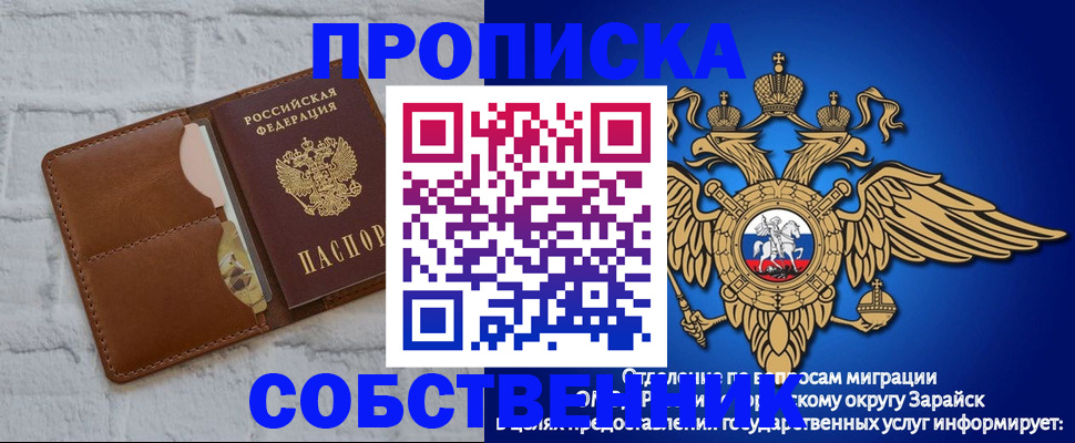 временная регистрация адрес в Алтае