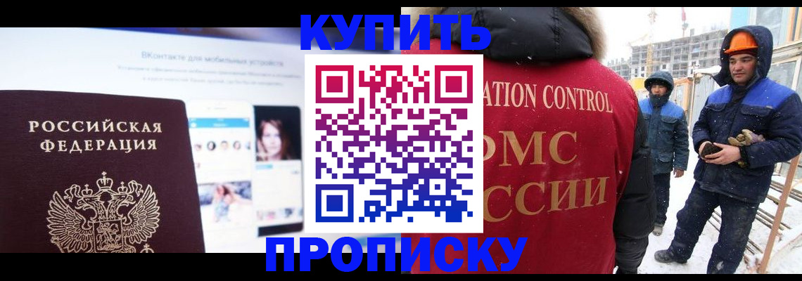 временная регистрация собственник в Алтае