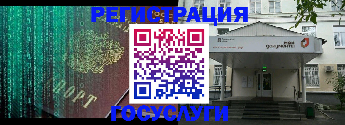 временная регистрация для школы в Алтае