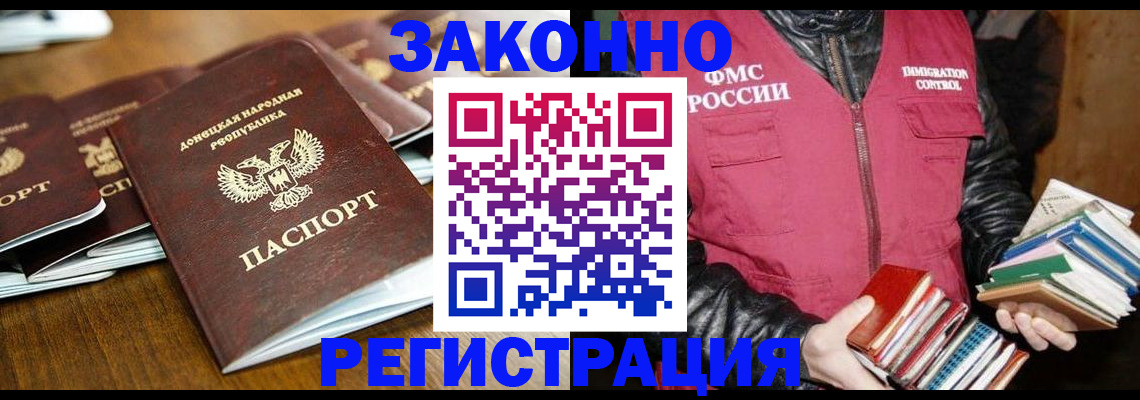 временная регистрация для всех в Алтае